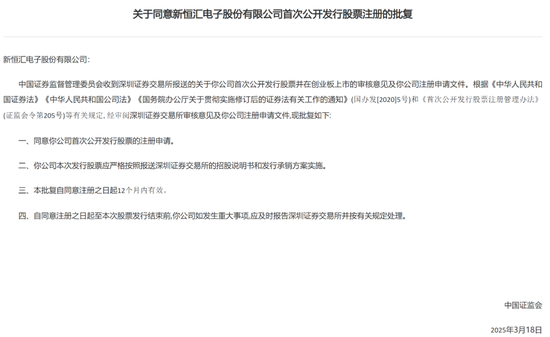 启远网  “芯片首富”虞仁荣，又有公司将登陆A股
