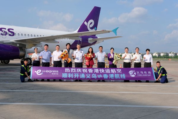 大牛证券 香港快运航空义乌航线首航  助力长三角与粤港澳大湾区深度融合 共谱浙港合作新篇章