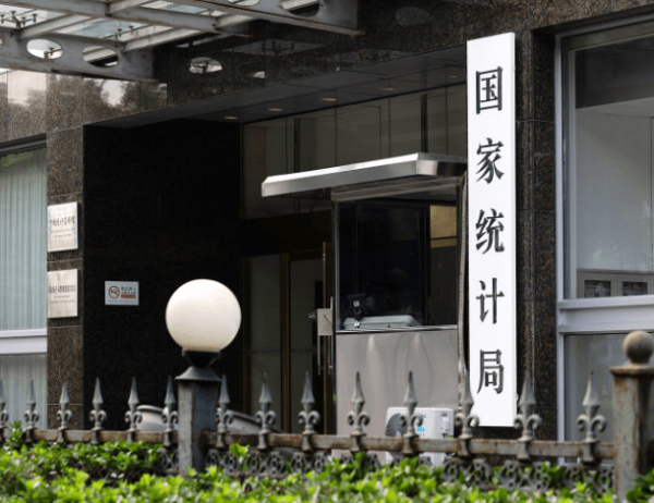 正中优配 国家统计局：7月份各线城市商品住宅销售价格环比下降