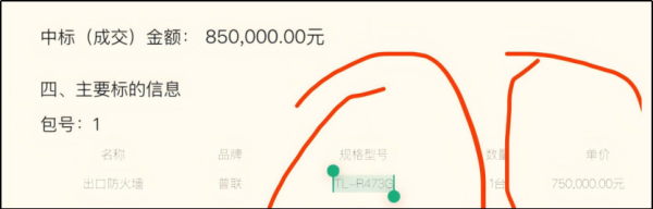 高升网 一台85万的路由器背后，采购起了什么作用