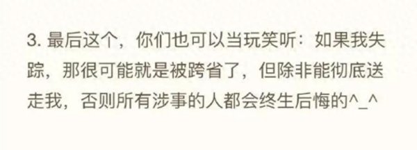 易操盘 罗永浩放弃追究西贝后否认受到威胁: 纯粹是预防性