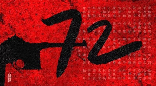 共享财富 死于1911年，震撼到2025年